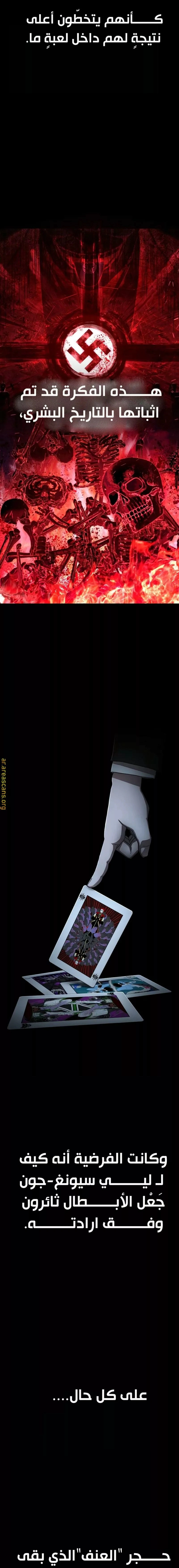 Read Hero Has Returned AR Manga Online