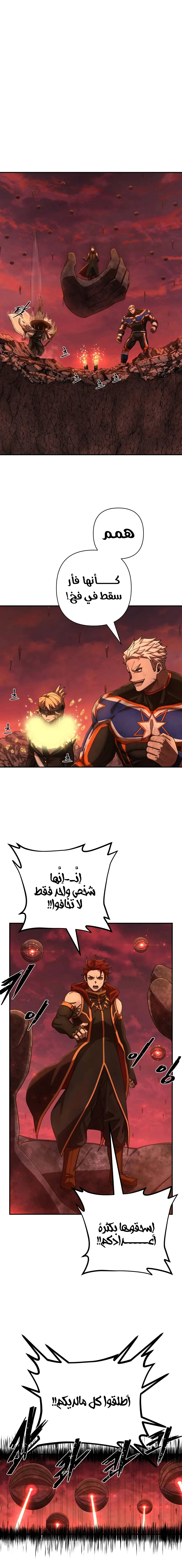 Read Hero Has Returned AR Manga Online