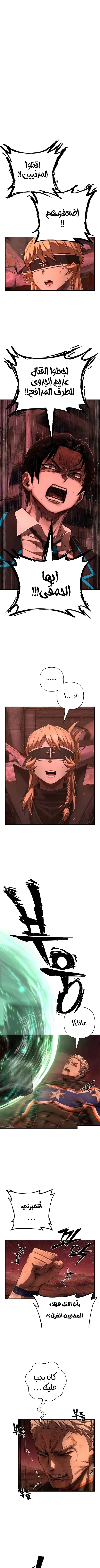 Read Hero Has Returned AR Manga Online