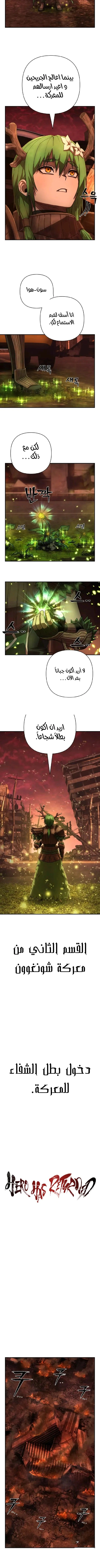 Read Hero Has Returned AR Manga Online