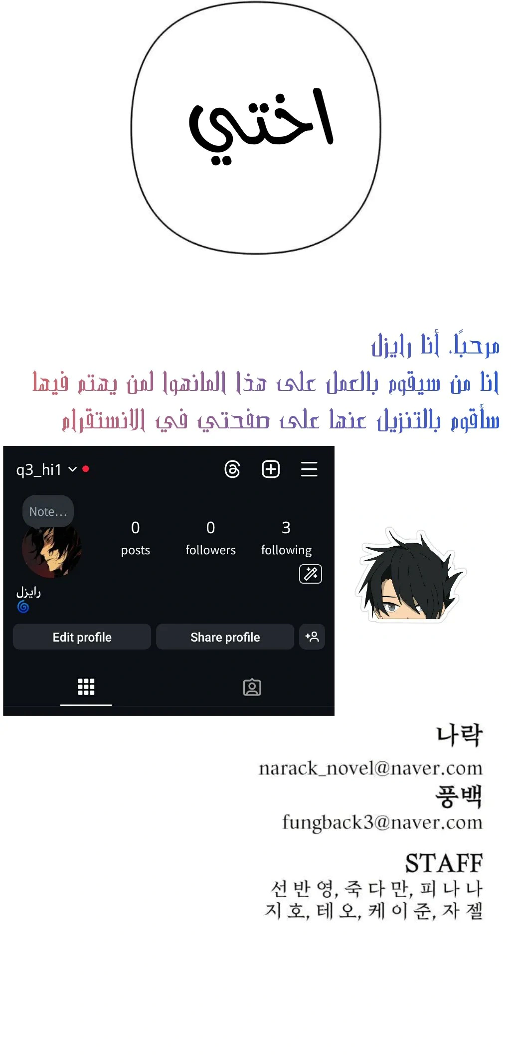 Read Hero Has Returned AR Manga Online