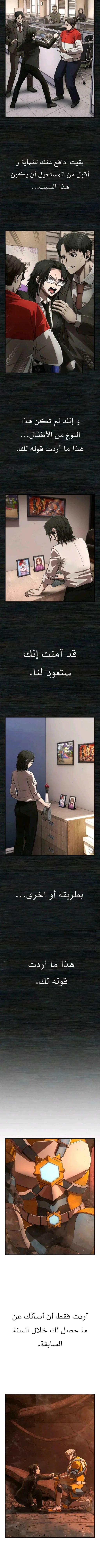 Read Hero Has Returned AR Manga Online