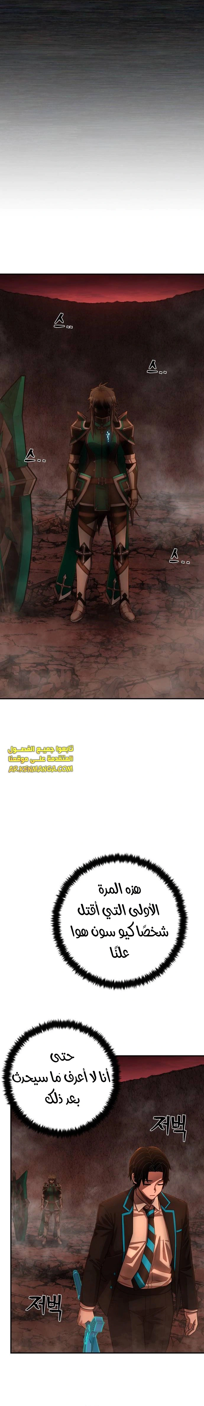 Read Hero Has Returned AR Manga Online