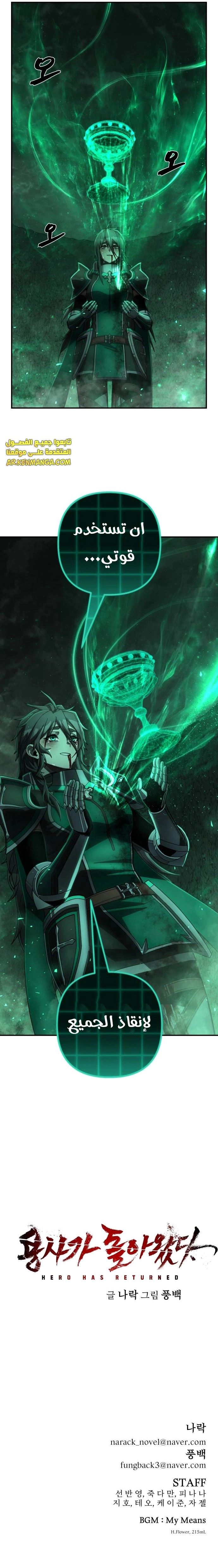 Read Hero Has Returned AR Manga Online