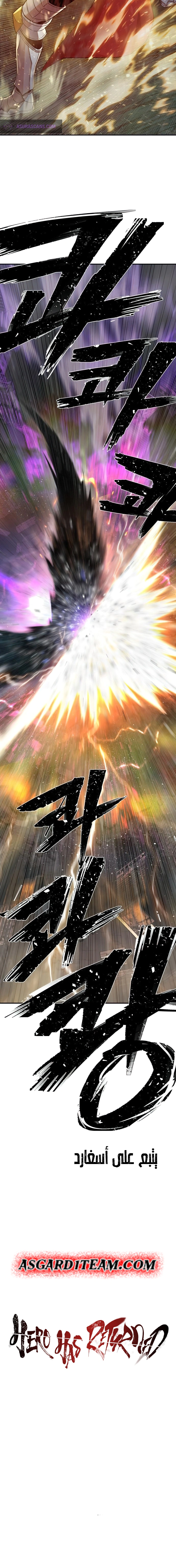 Read Hero Has Returned AR Manga Online