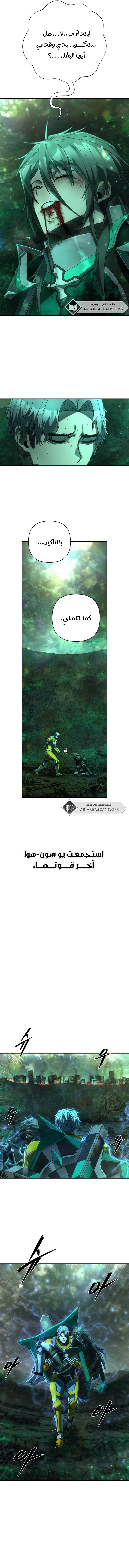 Read Hero Has Returned AR Manga Online