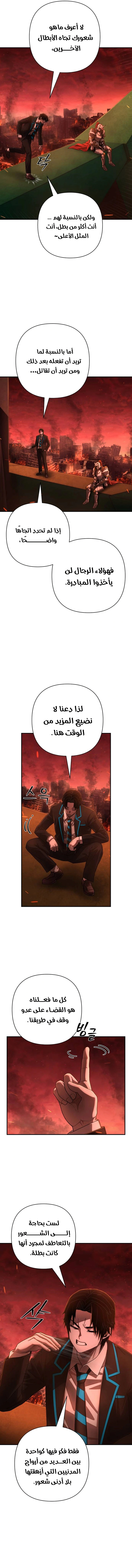 Read Hero Has Returned AR Manga Online