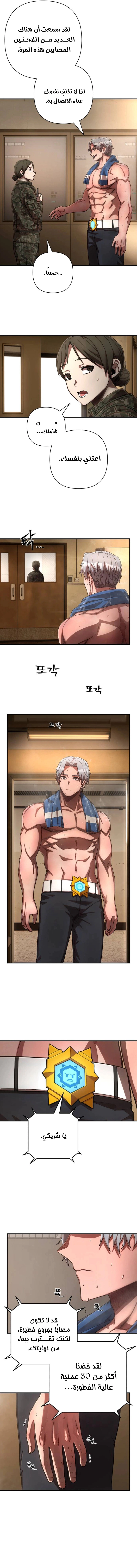 Read Hero Has Returned AR Manga Online