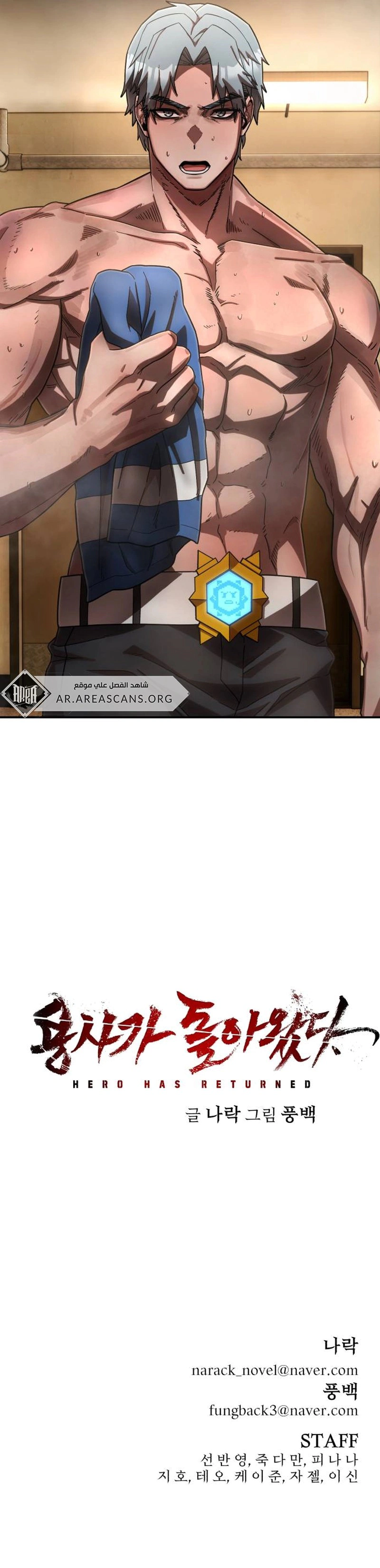 Read Hero Has Returned AR Manga Online