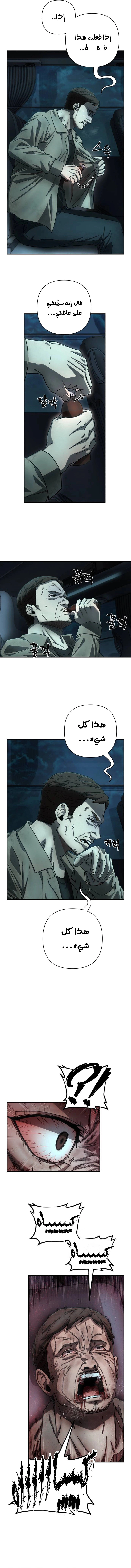 Read Hero Has Returned AR Manga Online