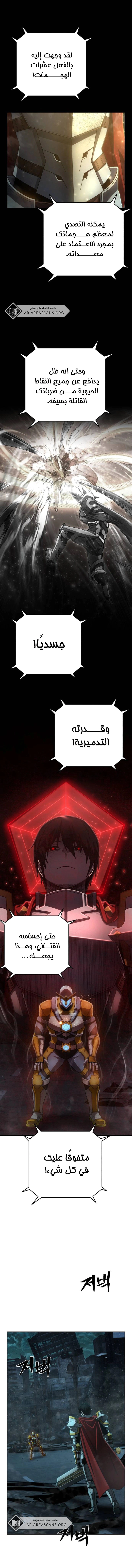 Read Hero Has Returned AR Manga Online