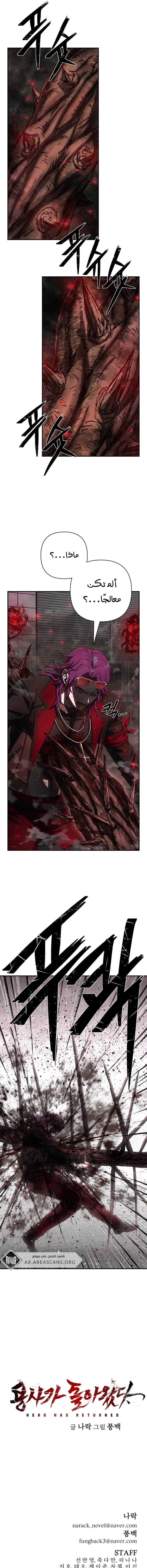 Read Hero Has Returned AR Manga Online