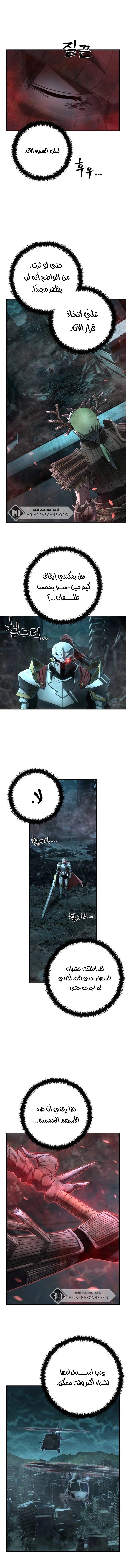 Read Hero Has Returned AR Manga Online