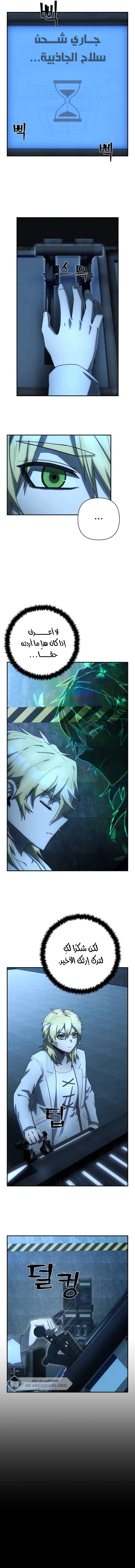 Read Hero Has Returned AR Manga Online