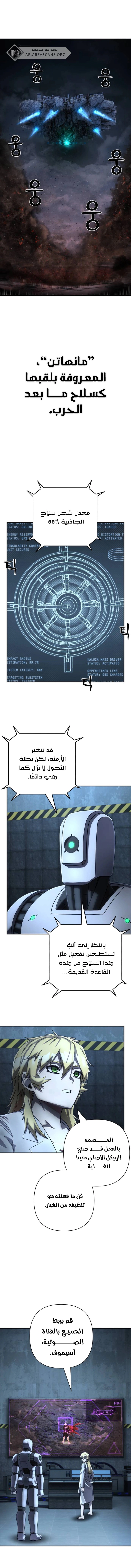 Read Hero Has Returned AR Manga Online