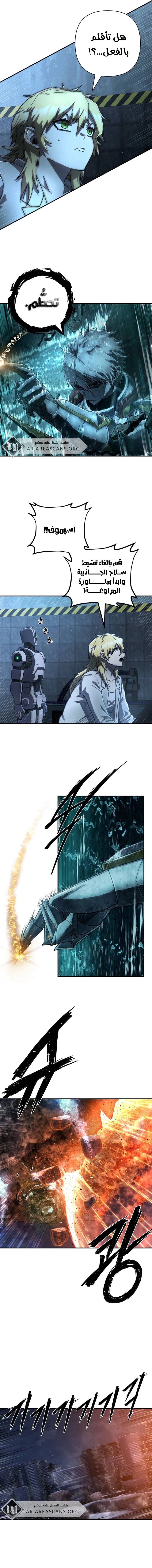 Read Hero Has Returned AR Manga Online