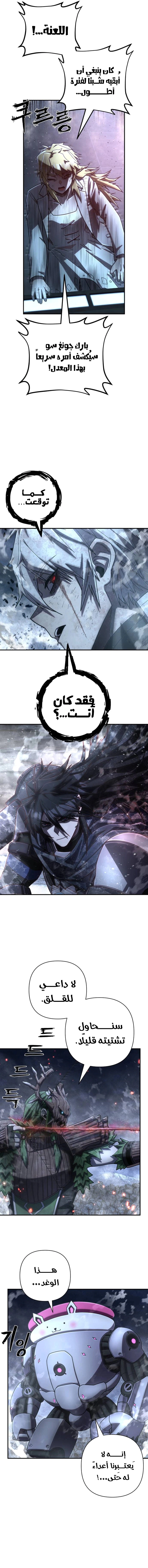 Read Hero Has Returned AR Manga Online