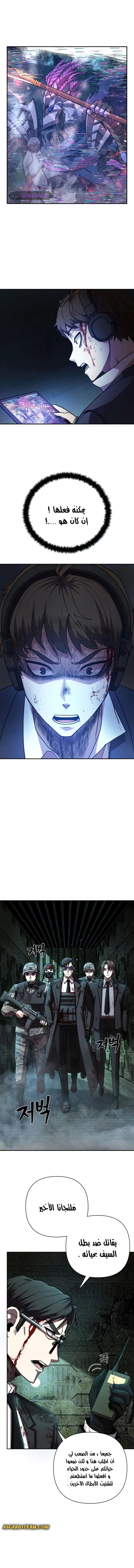 Read Hero Has Returned AR Manga Online