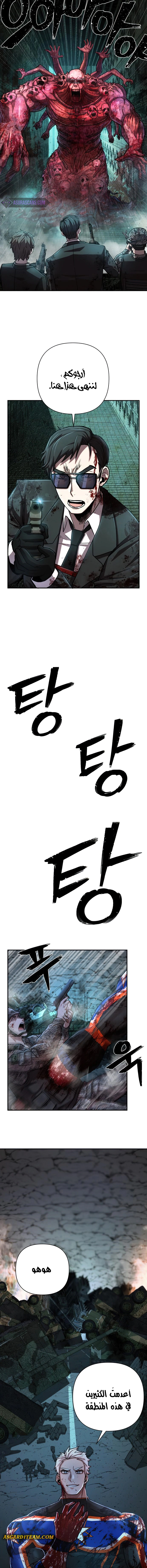 Read Hero Has Returned AR Manga Online