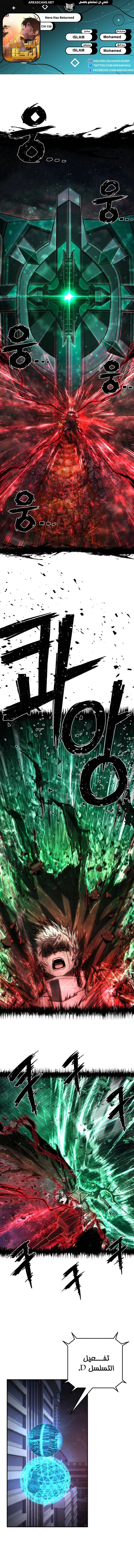 Read Hero Has Returned AR Manga Online