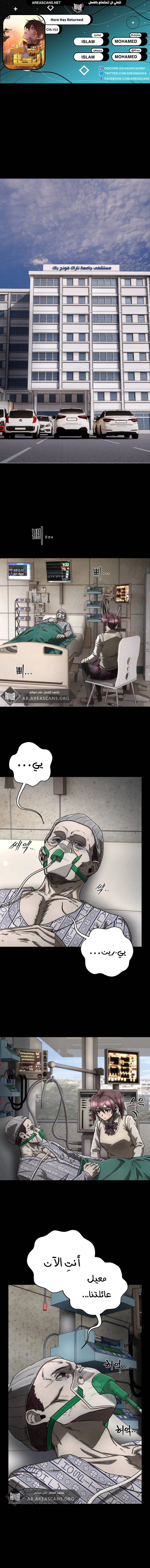 Read Hero Has Returned AR Manga Online