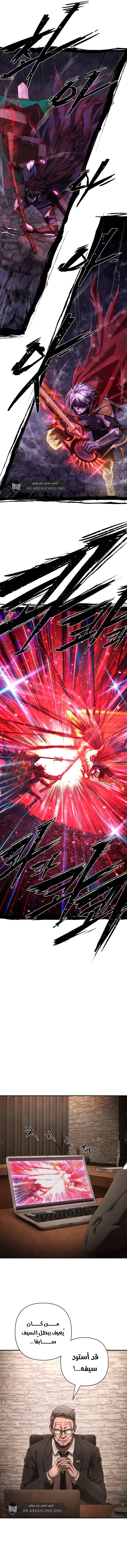 Read Hero Has Returned AR Manga Online