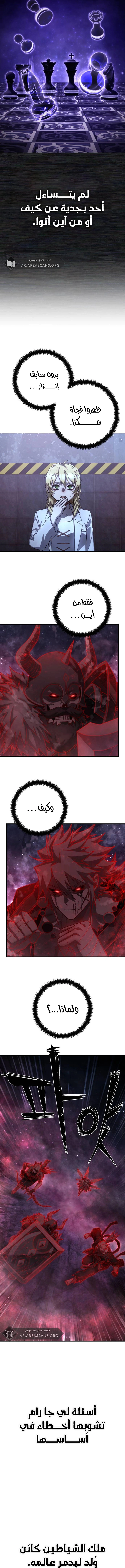 Read Hero Has Returned AR Manga Online