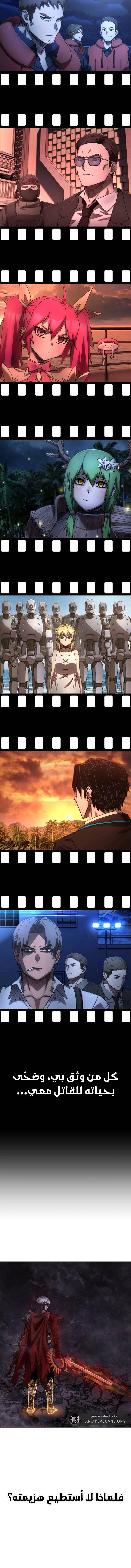 Read Hero Has Returned AR Manga Online