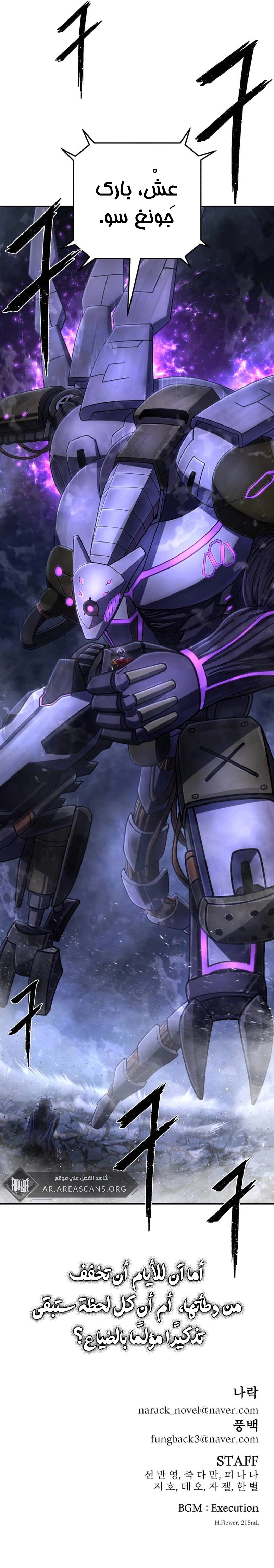 Read Hero Has Returned AR Manga Online