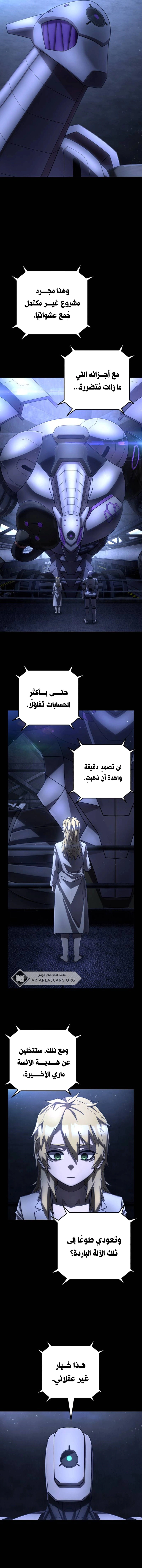 Read Hero Has Returned AR Manga Online