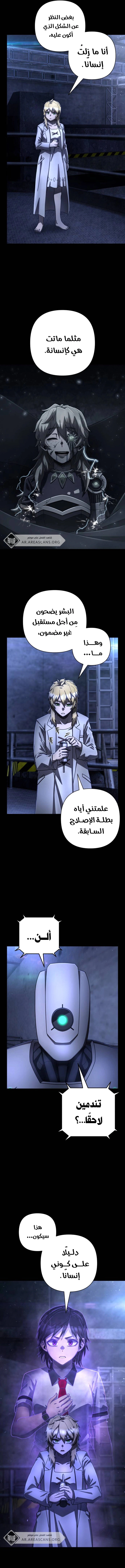 Read Hero Has Returned AR Manga Online