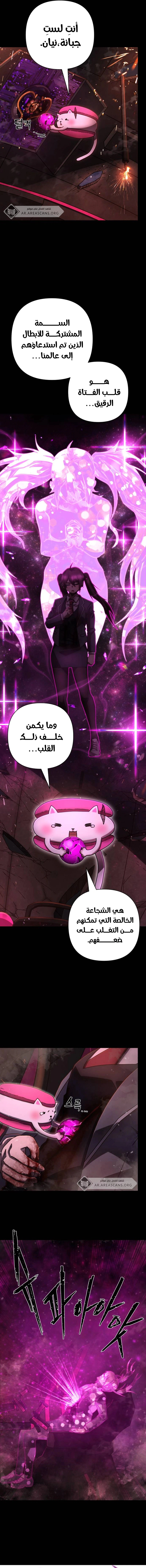 Read Hero Has Returned AR Manga Online