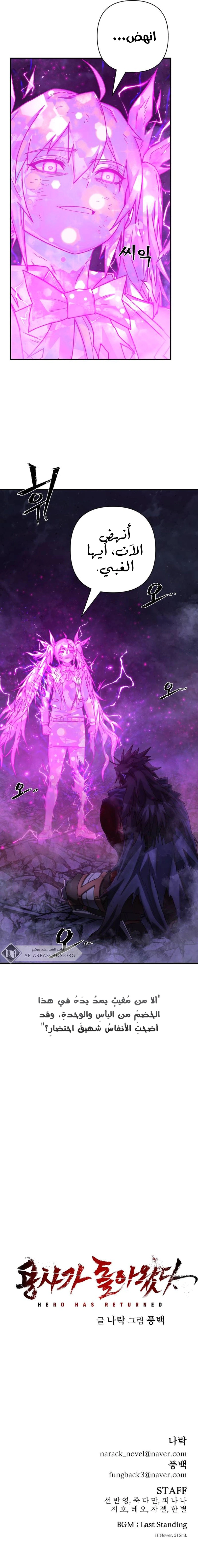 Read Hero Has Returned AR Manga Online