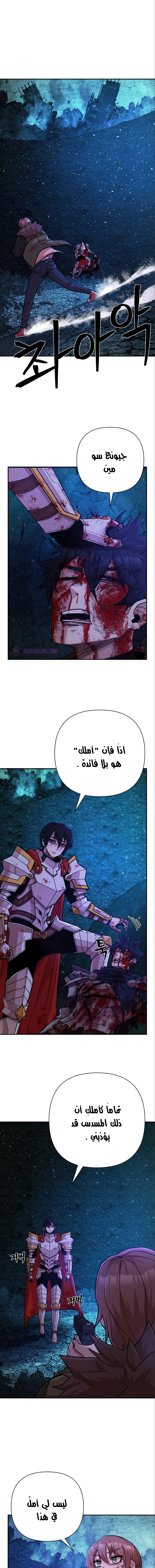 Read Hero Has Returned AR Manga Online