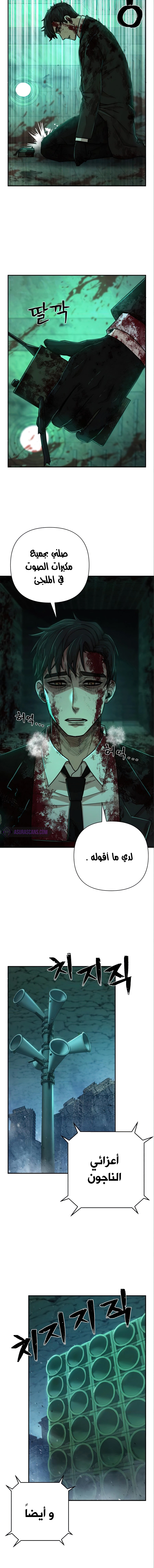 Read Hero Has Returned AR Manga Online