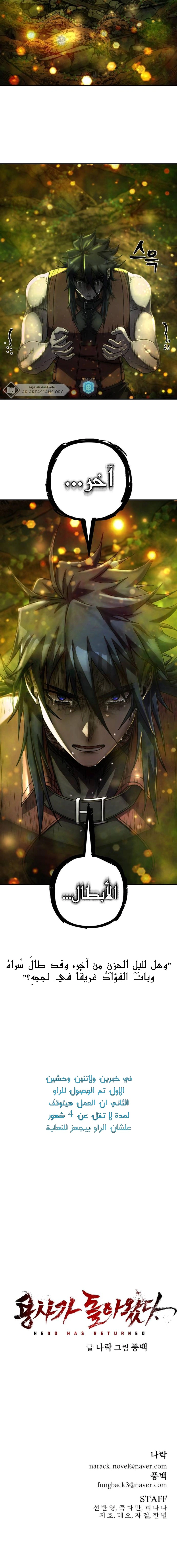 Read Hero Has Returned AR Manga Online