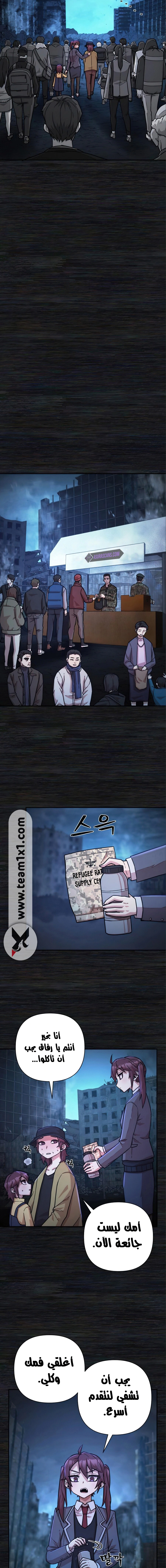 Read Hero Has Returned AR Manga Online