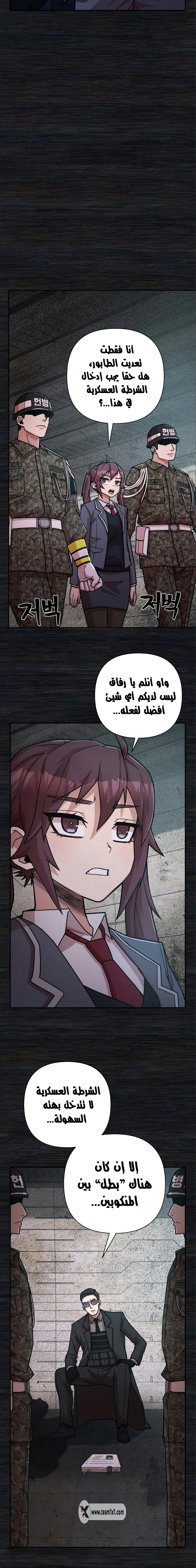 Read Hero Has Returned AR Manga Online