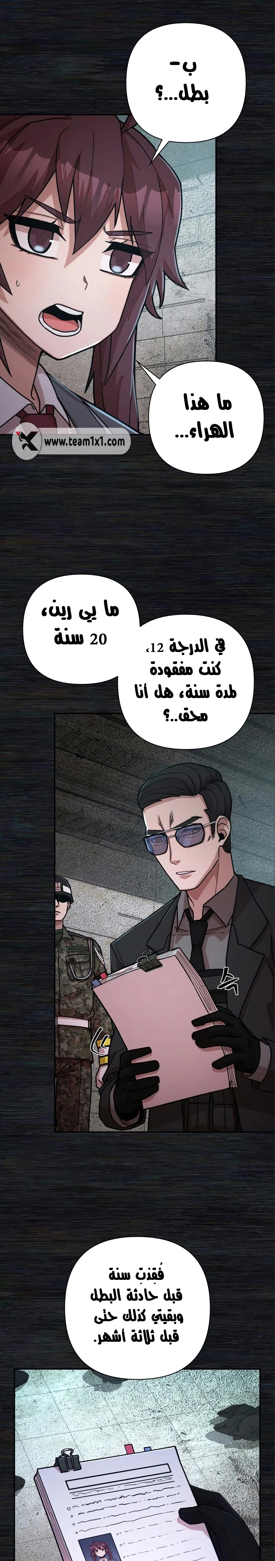 Read Hero Has Returned AR Manga Online