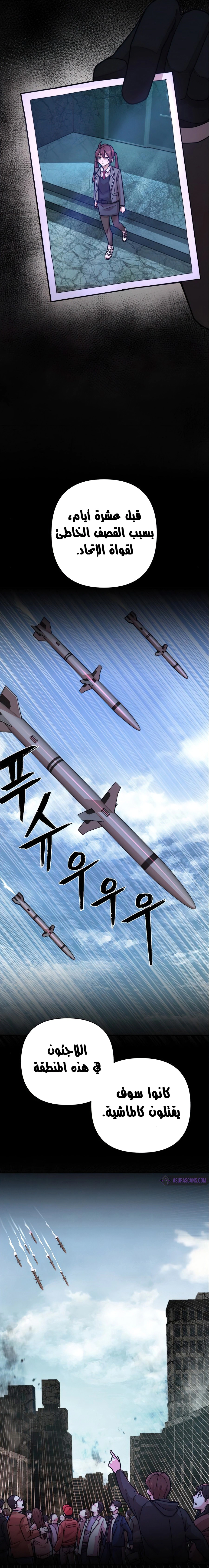 Read Hero Has Returned AR Manga Online