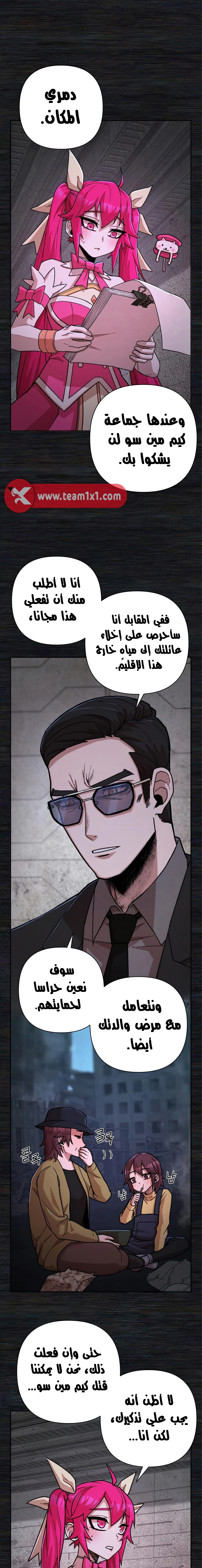 Read Hero Has Returned AR Manga Online