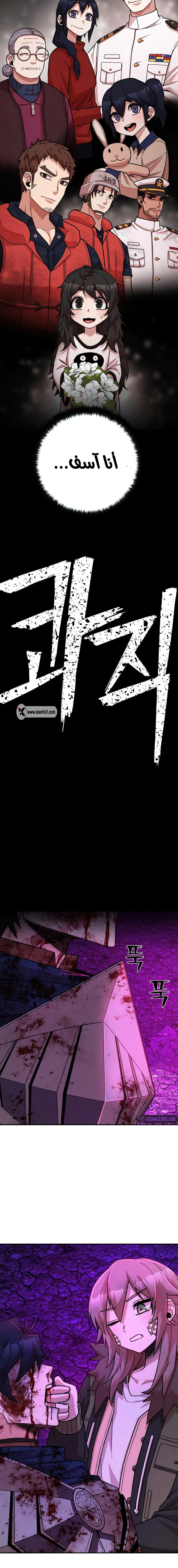 Read Hero Has Returned AR Manga Online