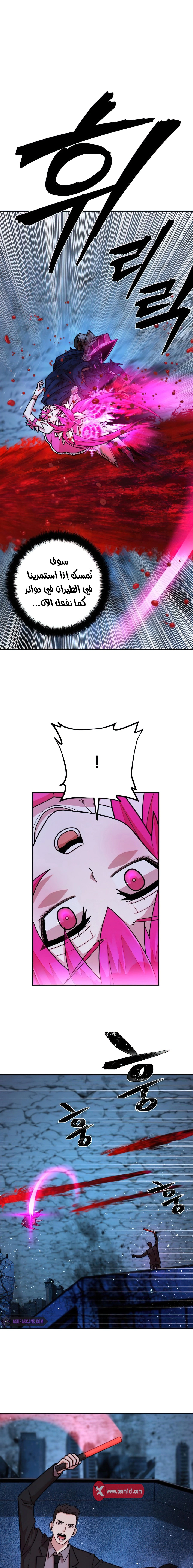 Read Hero Has Returned AR Manga Online