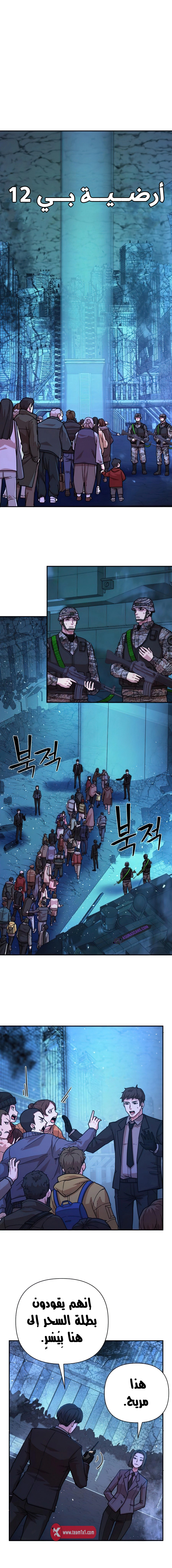 Read Hero Has Returned AR Manga Online
