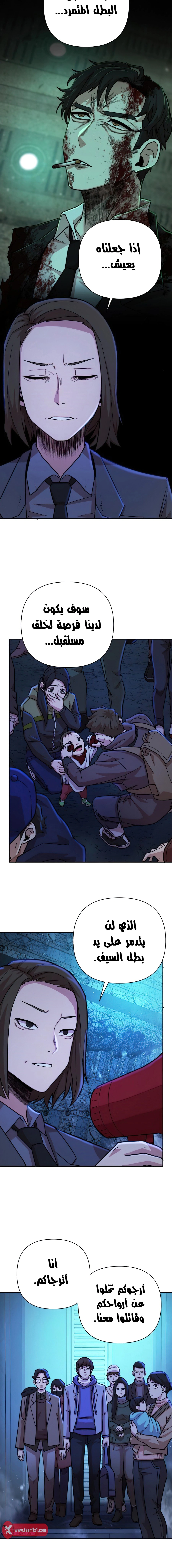 Read Hero Has Returned AR Manga Online
