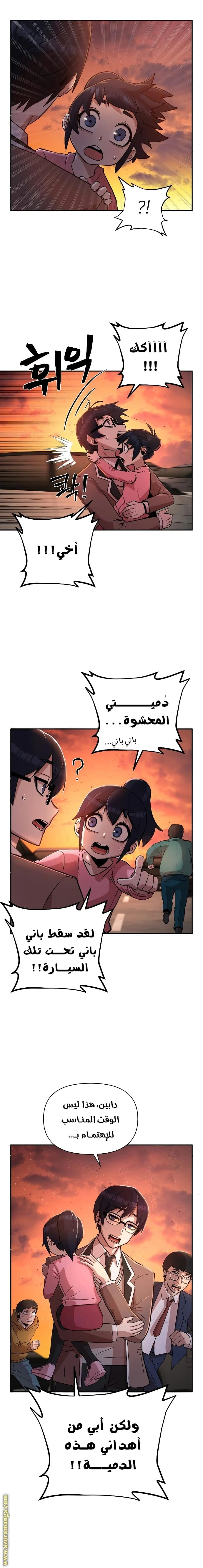 Read Hero Has Returned AR Manga Online