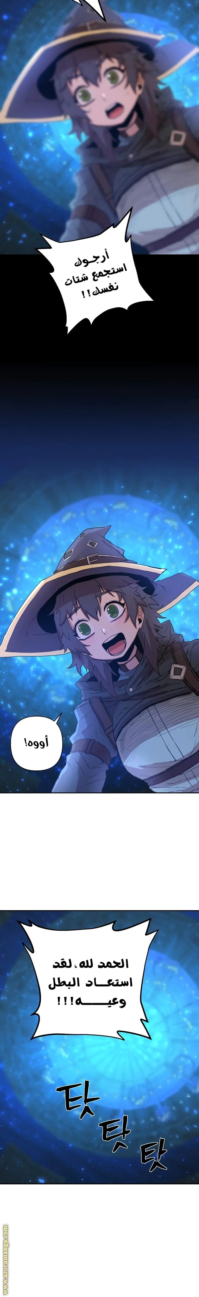 Read Hero Has Returned AR Manga Online