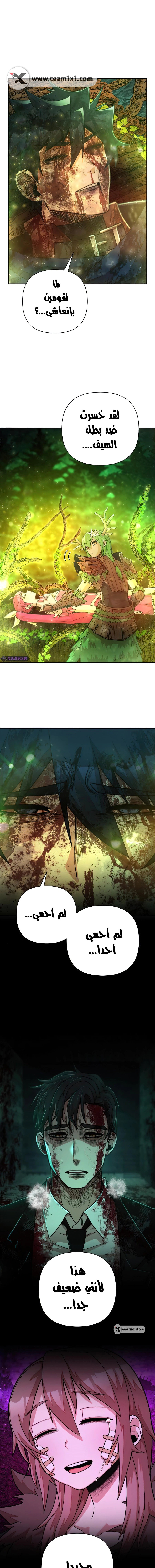 Read Hero Has Returned AR Manga Online