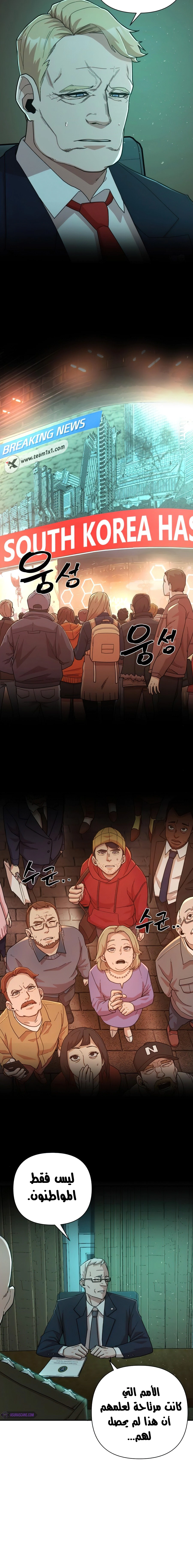 Read Hero Has Returned AR Manga Online
