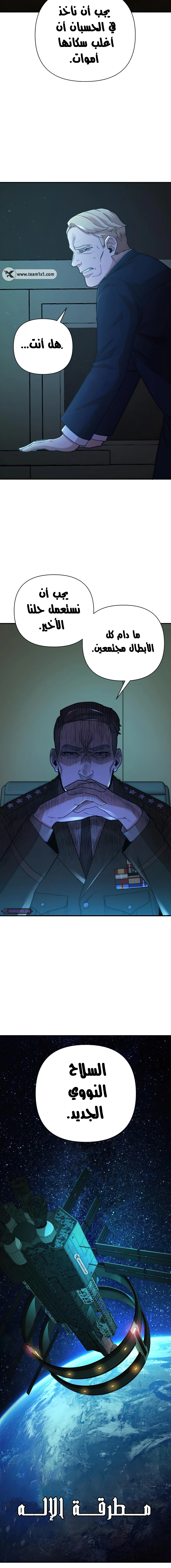 Read Hero Has Returned AR Manga Online